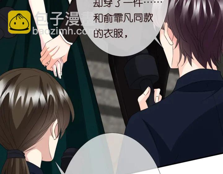 🍟名门挚爱 第179话 打脸还需要看日子？ 第50页
