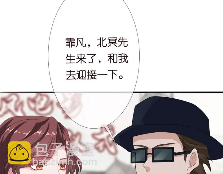 🍟名门挚爱 第179话 打脸还需要看日子？ 第8页