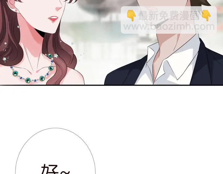 🍟名门挚爱 第179话 打脸还需要看日子？ 第9页