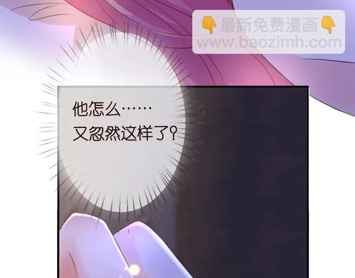 🍟名门挚爱 第181话 身世疑团 第10页