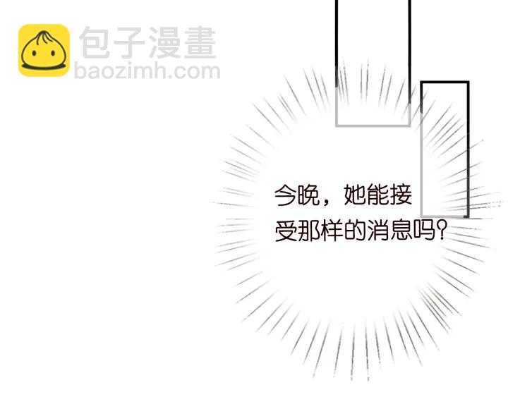 🍟名门挚爱 第181话 身世疑团 第12页
