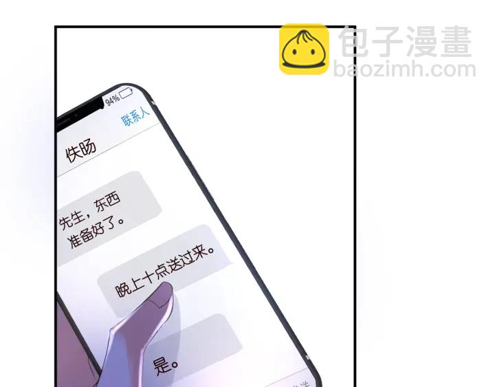 🍟名门挚爱 第181话 身世疑团 第19页