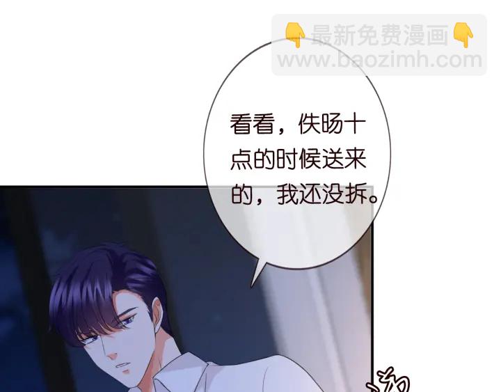 🍟名门挚爱 第181话 身世疑团 第25页