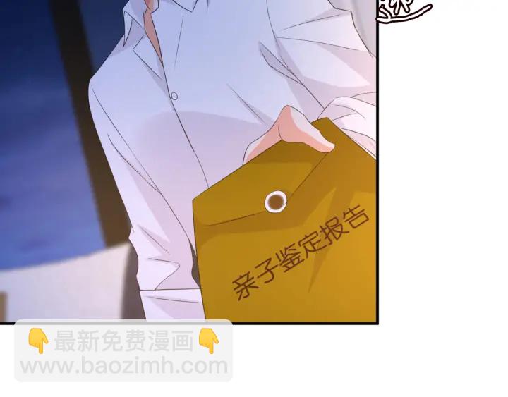 🍟名门挚爱 第181话 身世疑团 第26页