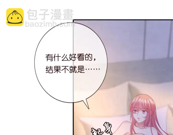 🍟名门挚爱 第181话 身世疑团 第27页