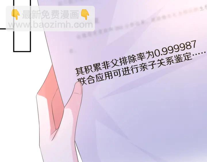 🍟名门挚爱 第181话 身世疑团 第29页