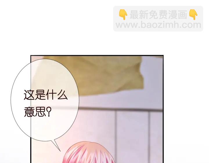 🍟名门挚爱 第181话 身世疑团 第32页