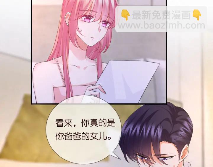 🍟名门挚爱 第181话 身世疑团 第33页