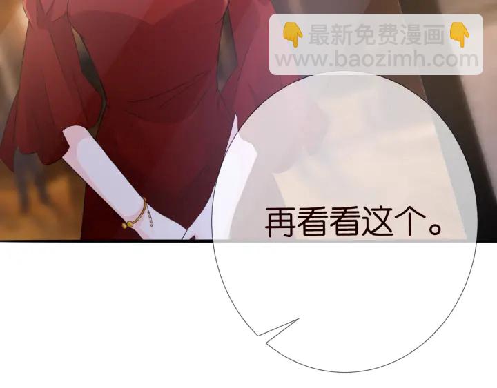 🍟名门挚爱 第181话 身世疑团 第38页
