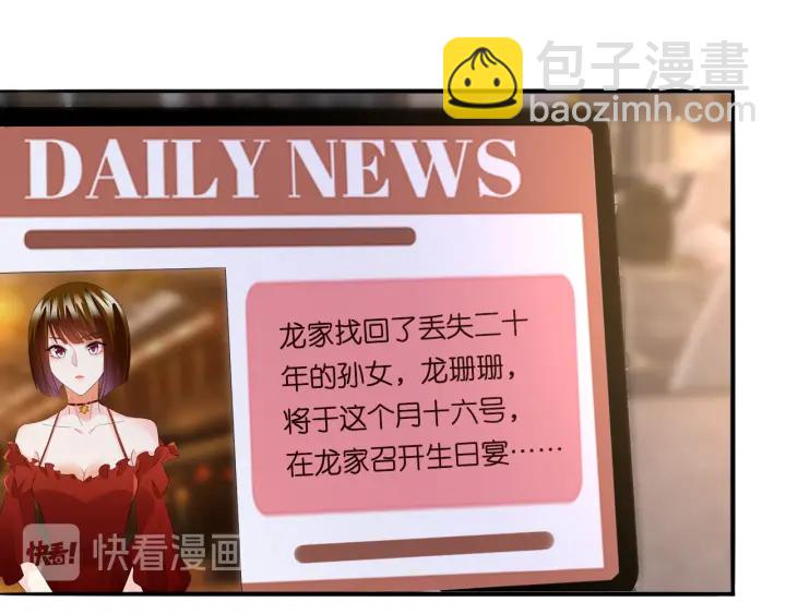 🍟名门挚爱 第181话 身世疑团 第40页