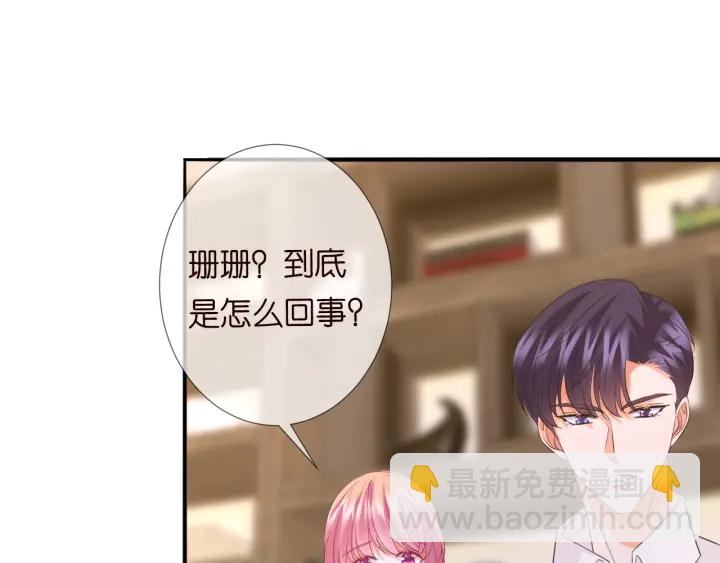 🍟名门挚爱 第181话 身世疑团 第42页