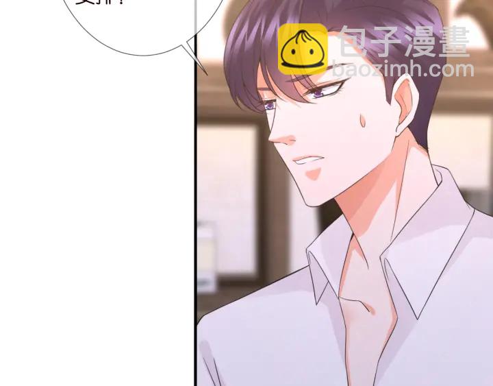 🍟名门挚爱 第181话 身世疑团 第47页