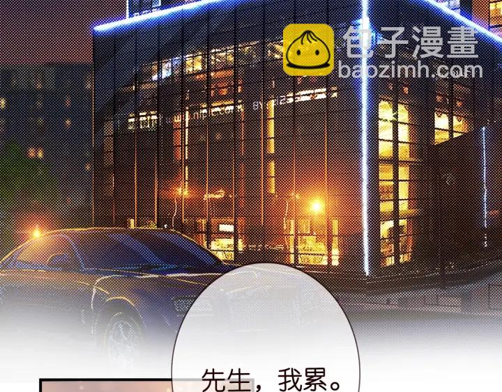 🍟名门挚爱 第181话 身世疑团 第5页