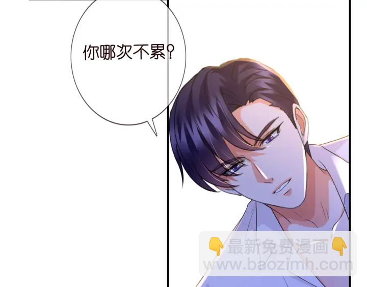 🍟名门挚爱 第181话 身世疑团 第7页