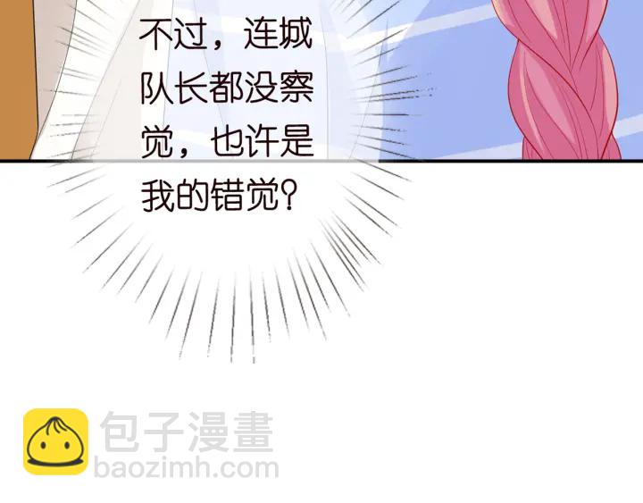 🍟名门挚爱 第183话 今晚把你女人带来 第10页