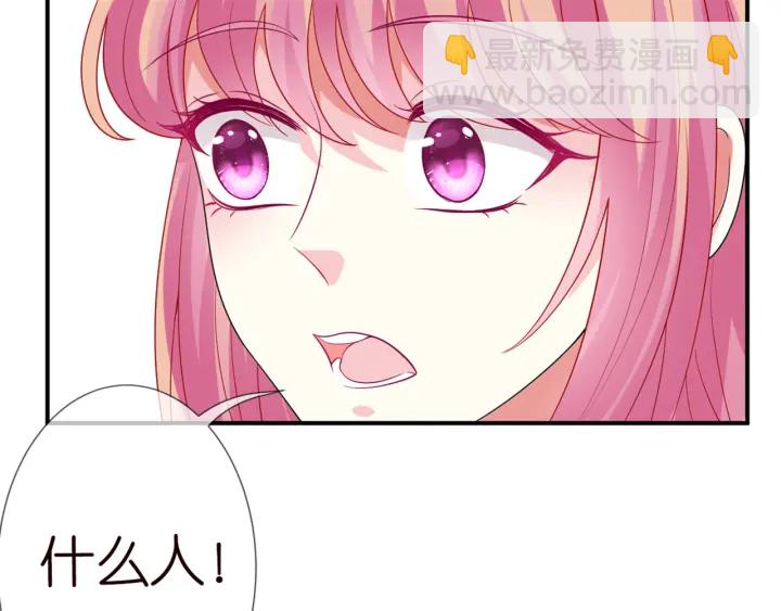 🍟名门挚爱 第183话 今晚把你女人带来 第16页