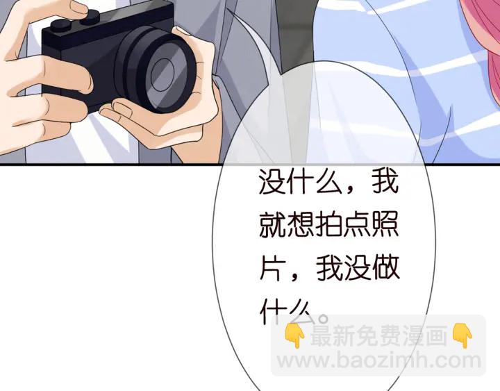 🍟名门挚爱 第183话 今晚把你女人带来 第21页