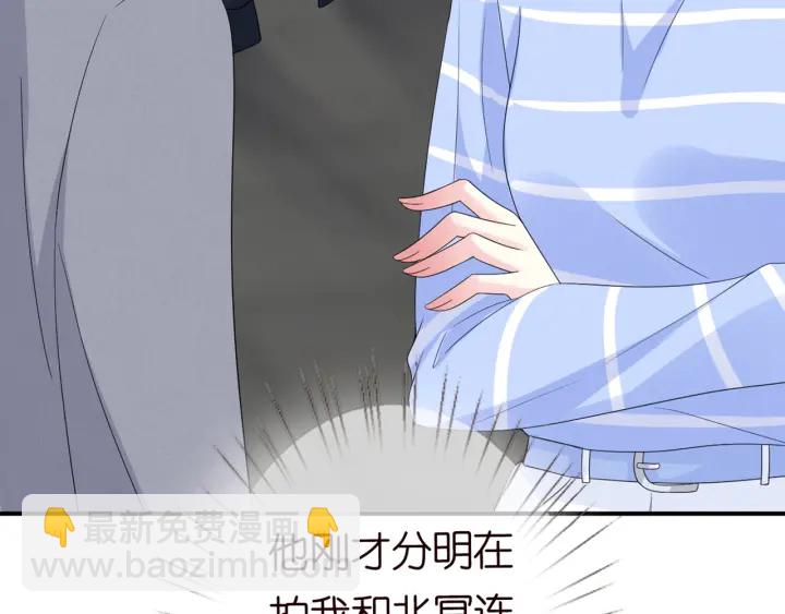 🍟名门挚爱 第183话 今晚把你女人带来 第25页