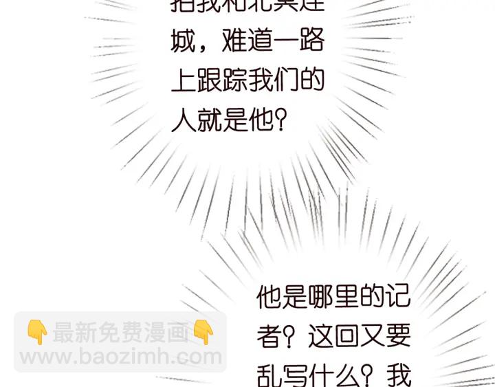 🍟名门挚爱 第183话 今晚把你女人带来 第26页