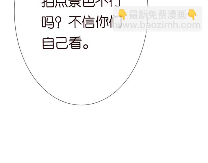 🍟名门挚爱 第183话 今晚把你女人带来 第30页