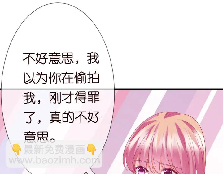 🍟名门挚爱 第183话 今晚把你女人带来 第34页