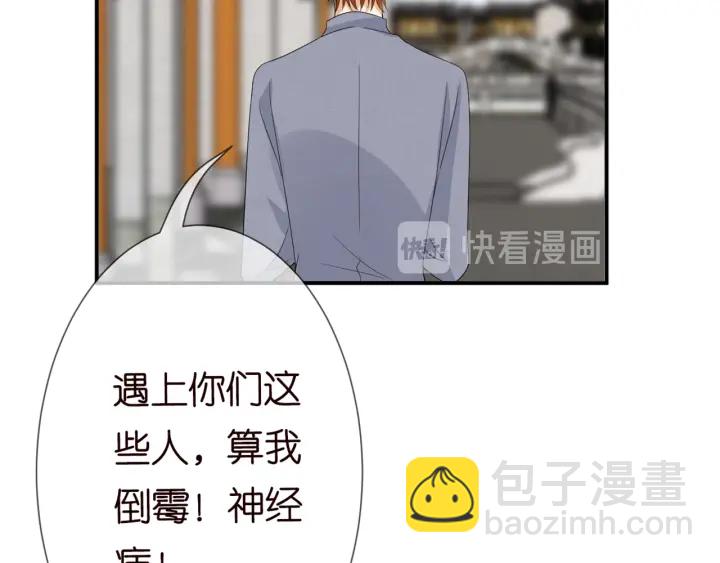 🍟名门挚爱 第183话 今晚把你女人带来 第37页