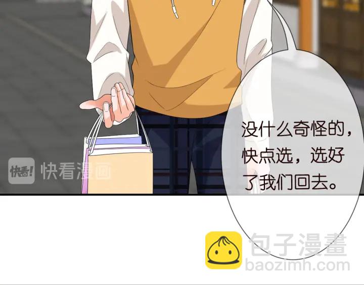 🍟名门挚爱 第183话 今晚把你女人带来 第5页
