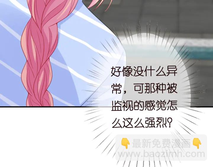 🍟名门挚爱 第183话 今晚把你女人带来 第7页