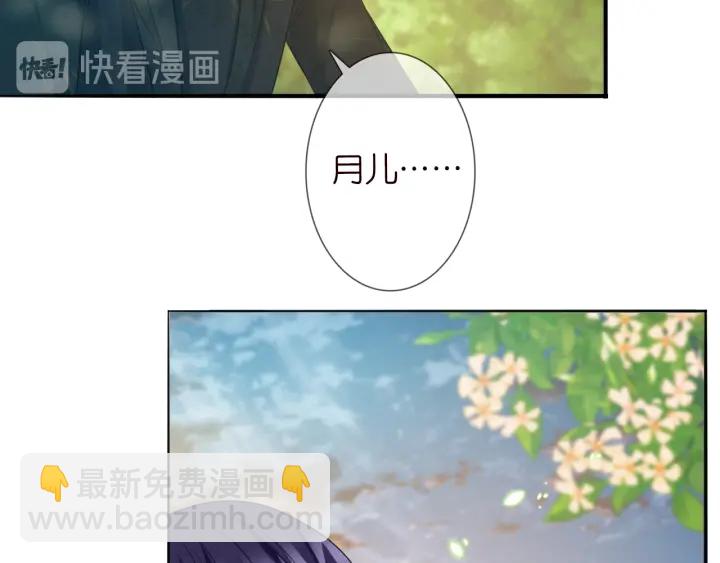 🍟名门挚爱 第185话 我的月儿回来了…… 第18页