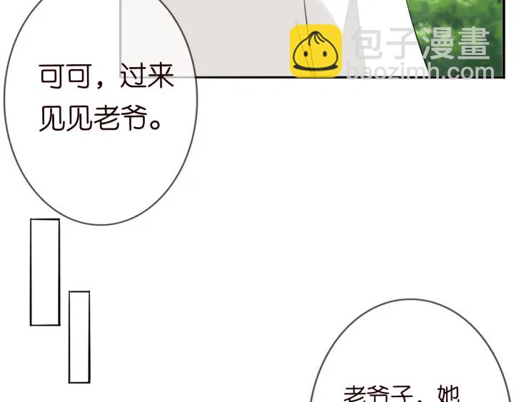🍟名门挚爱 第185话 我的月儿回来了…… 第20页