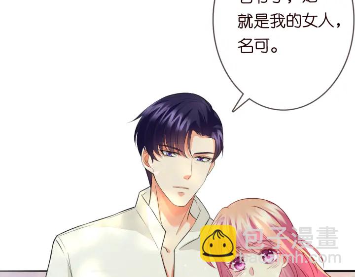🍟名门挚爱 第185话 我的月儿回来了…… 第21页