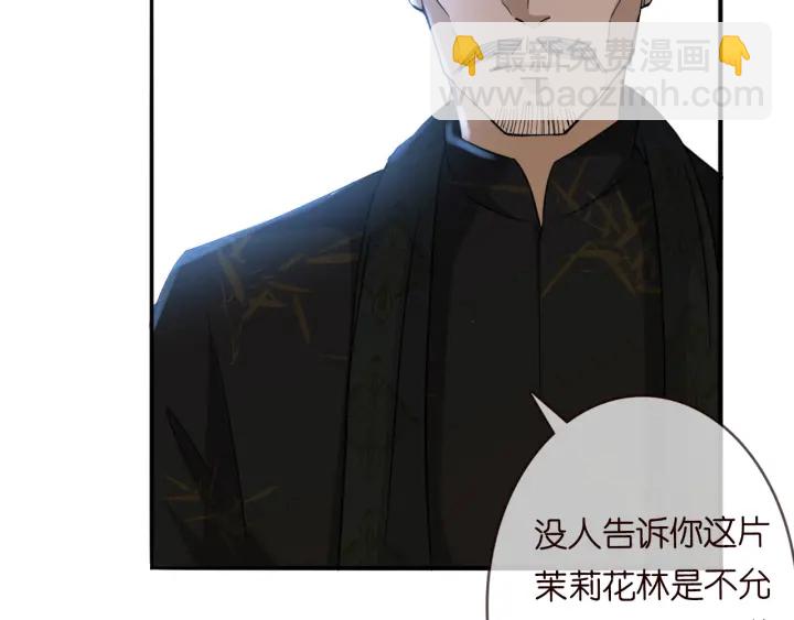 🍟名门挚爱 第185话 我的月儿回来了…… 第27页