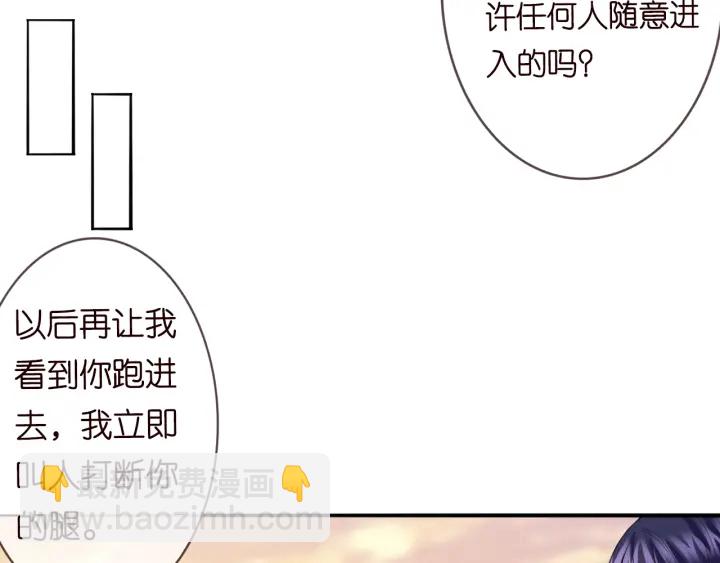 🍟名门挚爱 第185话 我的月儿回来了…… 第28页