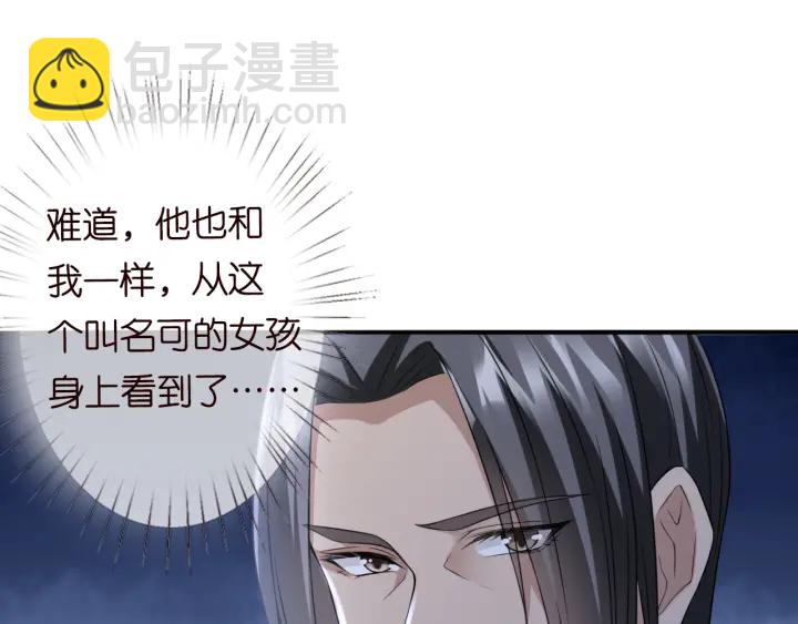 🍟名门挚爱 第185话 我的月儿回来了…… 第32页