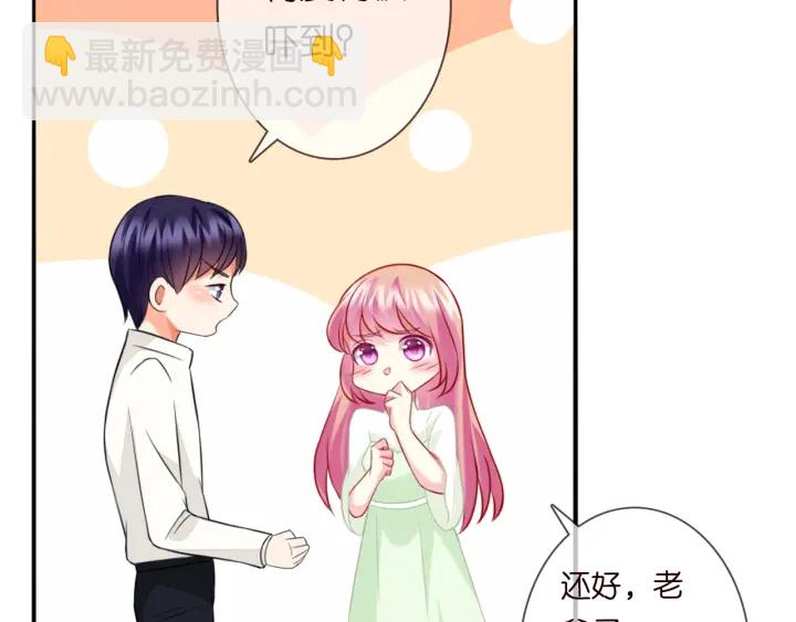 🍟名门挚爱 第185话 我的月儿回来了…… 第35页