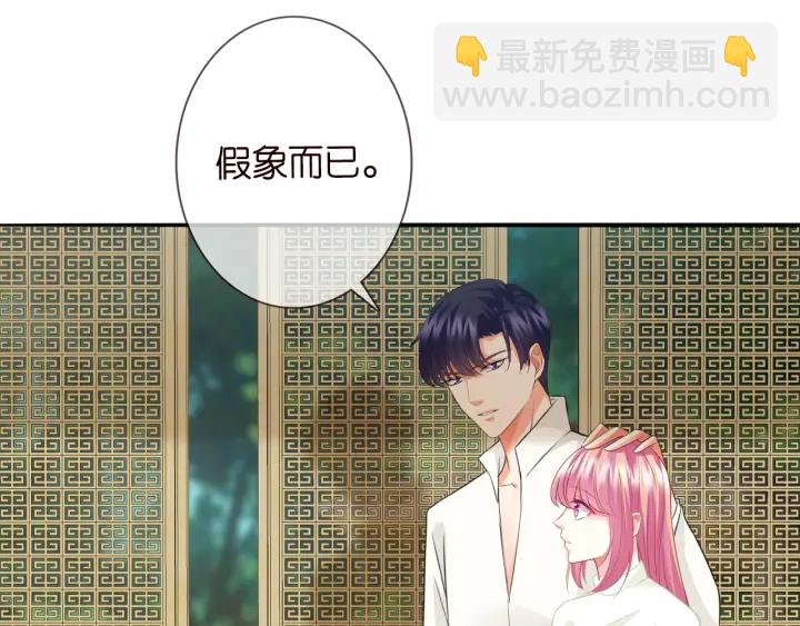 🍟名门挚爱 第185话 我的月儿回来了…… 第37页