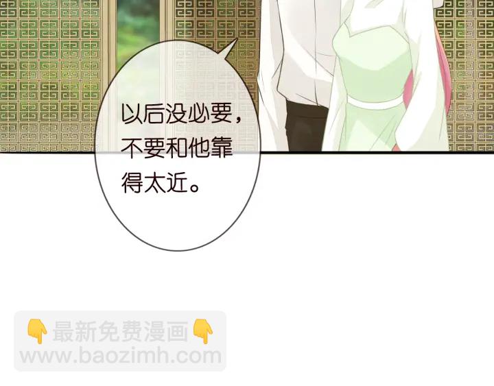 🍟名门挚爱 第185话 我的月儿回来了…… 第38页