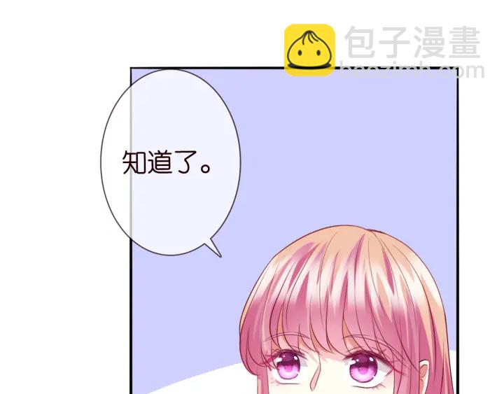 🍟名门挚爱 第185话 我的月儿回来了…… 第39页