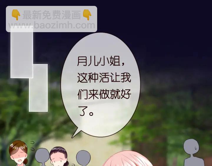 🍟名门挚爱 第185话 我的月儿回来了…… 第4页
