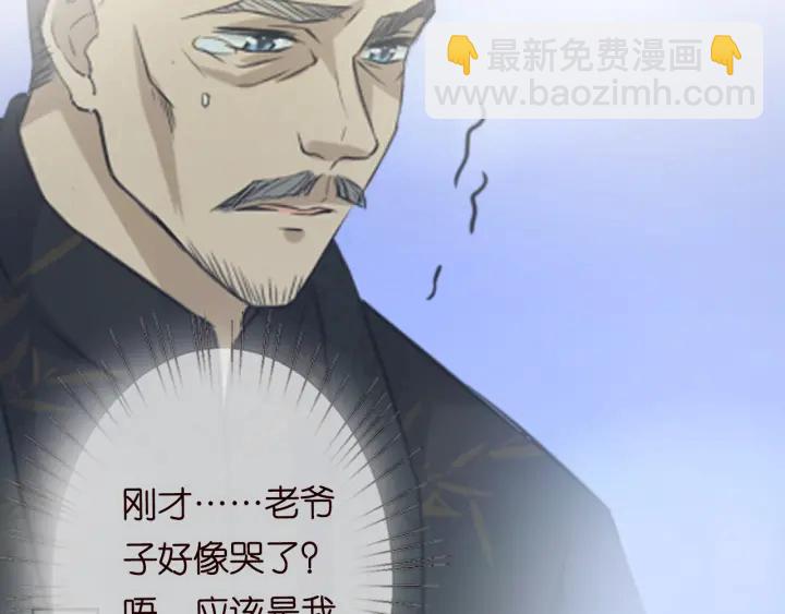 🍟名门挚爱 第185话 我的月儿回来了…… 第41页