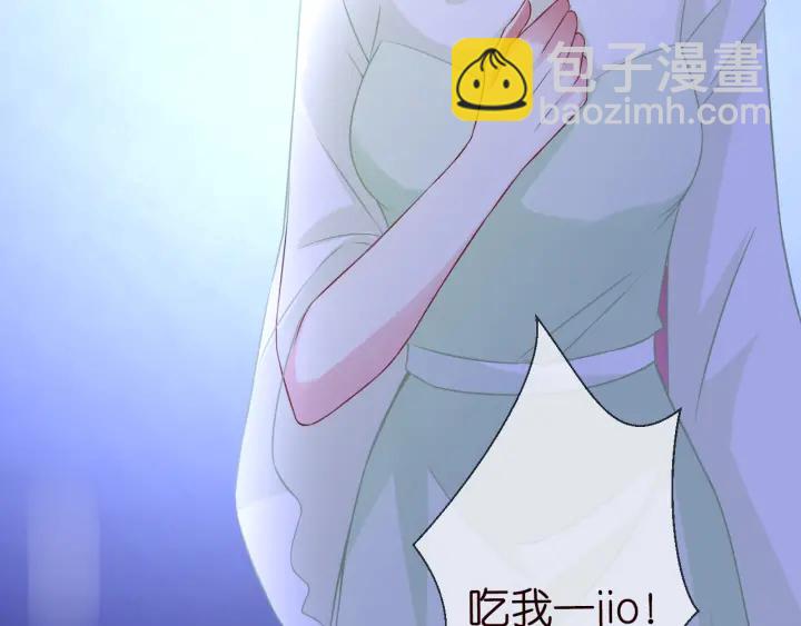 🍟名门挚爱 第185话 我的月儿回来了…… 第43页