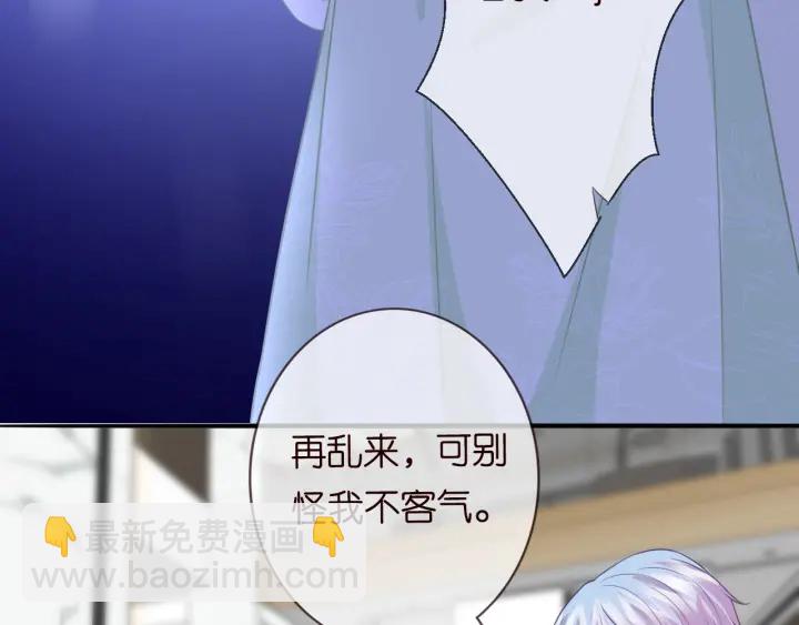 🍟名门挚爱 第185话 我的月儿回来了…… 第44页