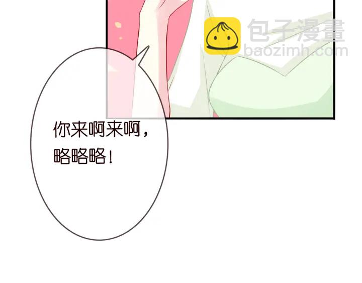 🍟名门挚爱 第185话 我的月儿回来了…… 第47页