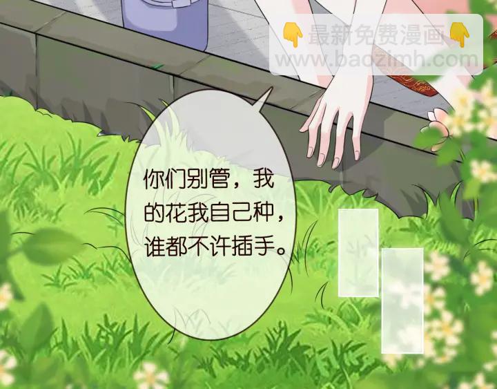 🍟名门挚爱 第185话 我的月儿回来了…… 第6页