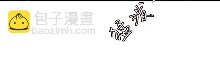 🍟名门挚爱 第187话 名可怒怼北冥雄 第13页