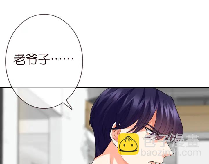 🍟名门挚爱 第187话 名可怒怼北冥雄 第29页