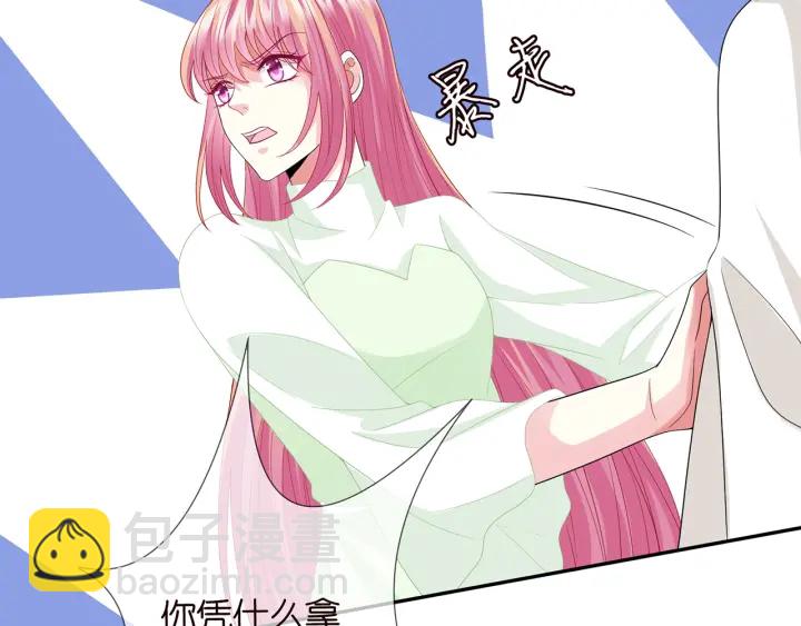 🍟名门挚爱 第187话 名可怒怼北冥雄 第31页
