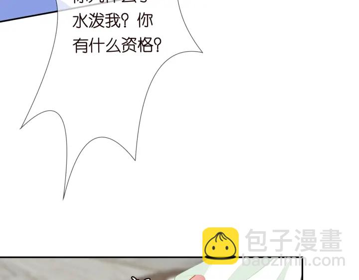 🍟名门挚爱 第187话 名可怒怼北冥雄 第32页