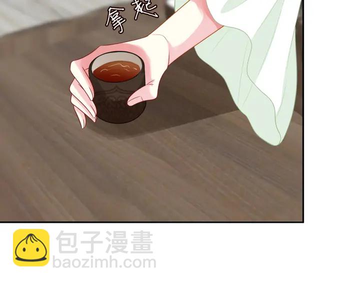 🍟名门挚爱 第187话 名可怒怼北冥雄 第33页