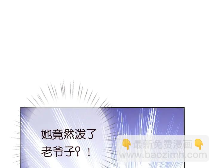 🍟名门挚爱 第187话 名可怒怼北冥雄 第37页